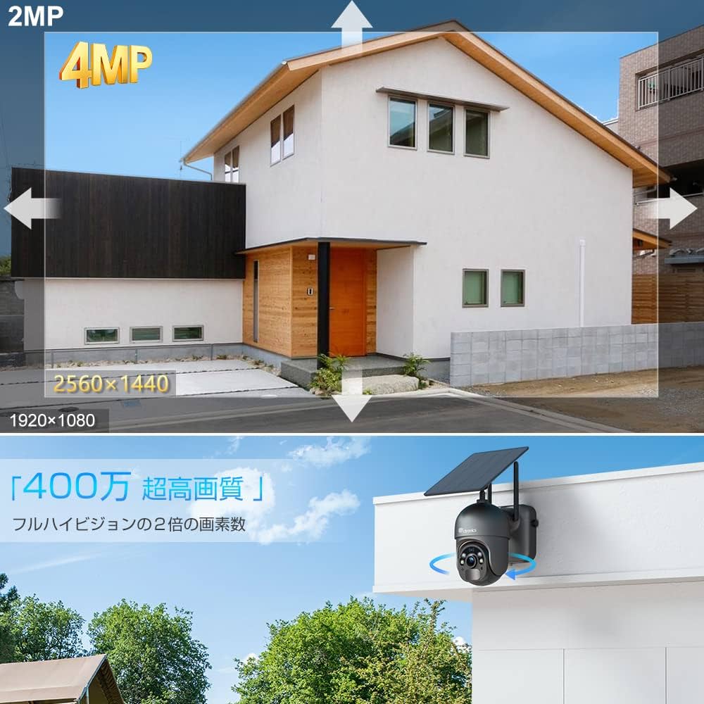 『コータ』Ctronics 防犯カメラ 屋外 ソーラー  監視 カメラ Amazon.co.jp: [ PC対応 ] Ctronics 防犯カメラ 屋外 ソーラー